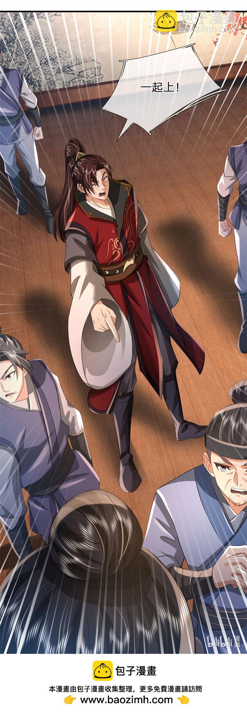 第36话 就这也敢赴宴-第38话