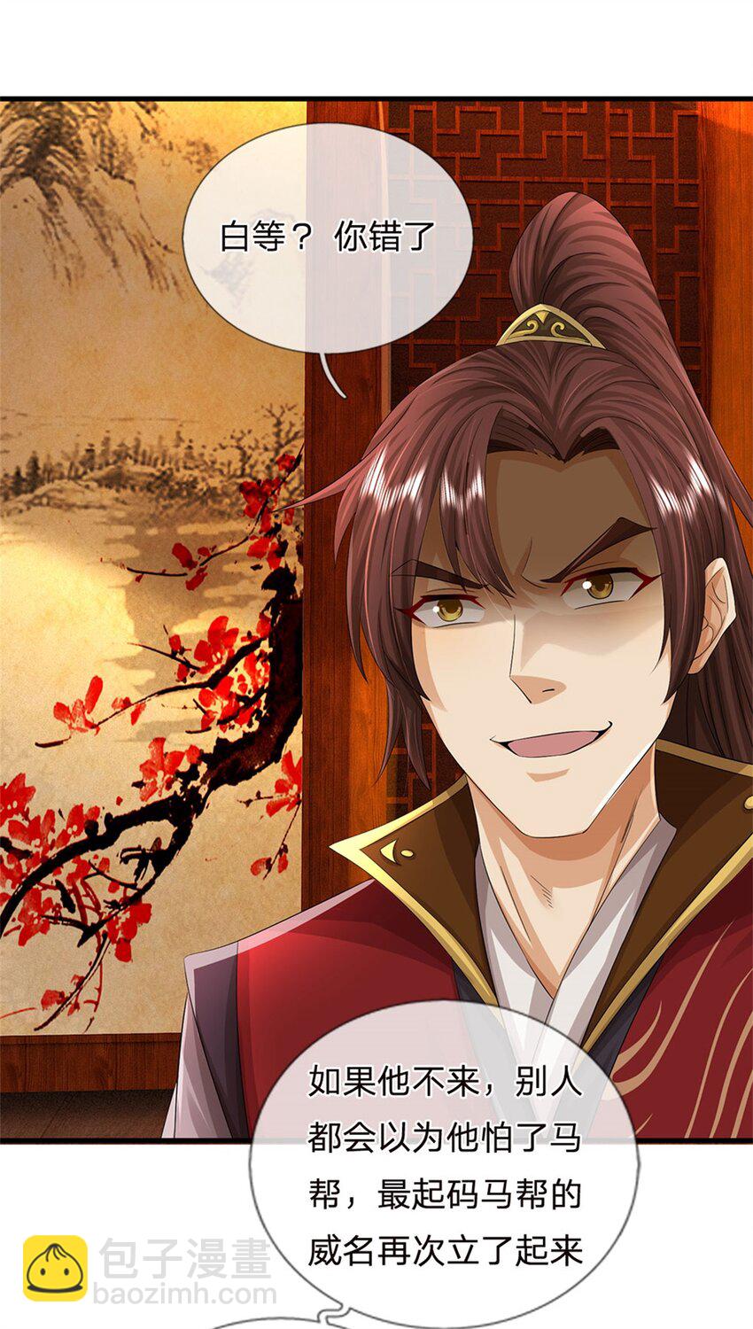 第36话 就这也敢赴宴-第38话