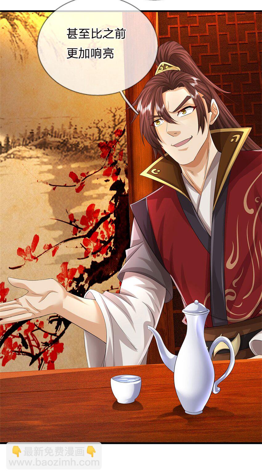 第36话 就这也敢赴宴-第38话