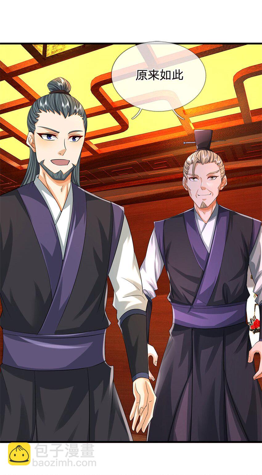 第36话 就这也敢赴宴-第38话