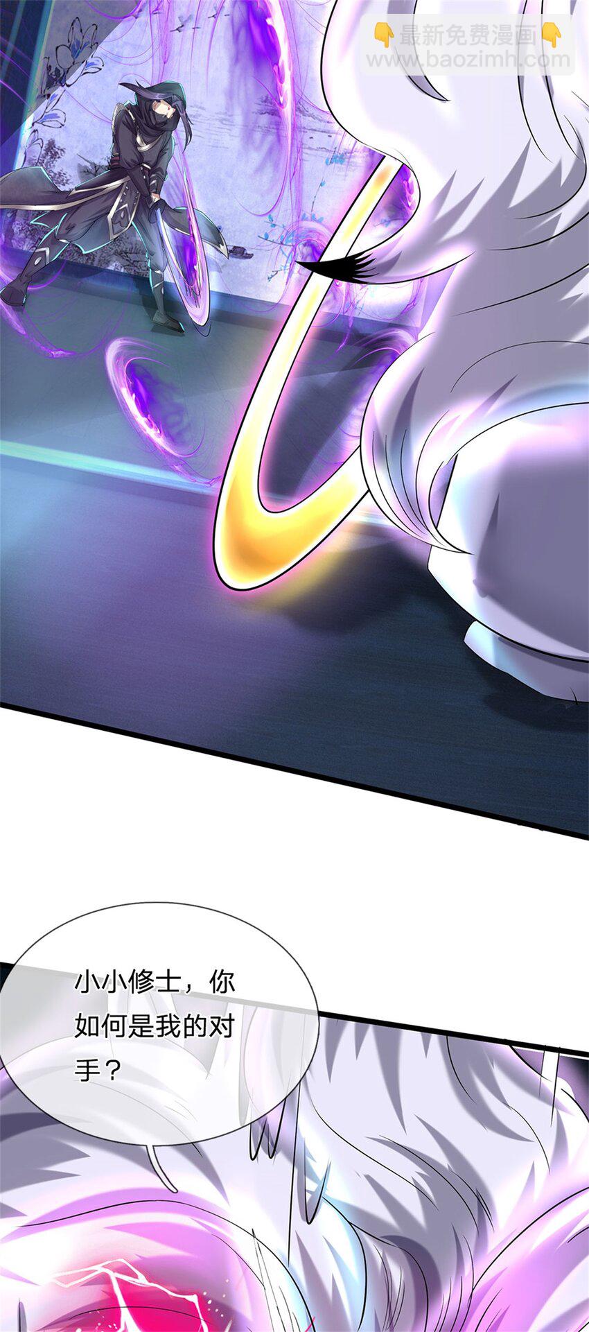 第38话 小看我的下场-第40话