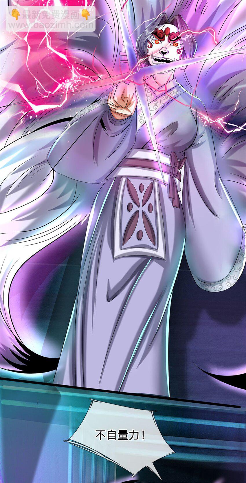 第38话 小看我的下场-第40话