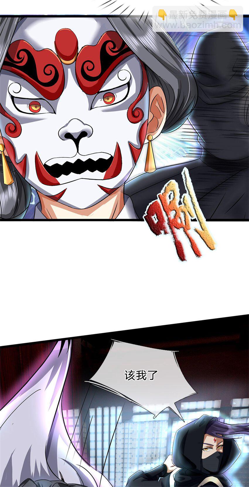 第38话 小看我的下场-第40话