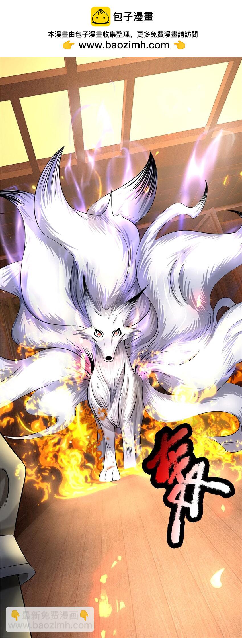 第38话 小看我的下场-第40话