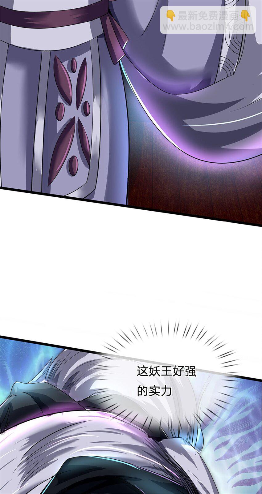 第38话 小看我的下场-第40话