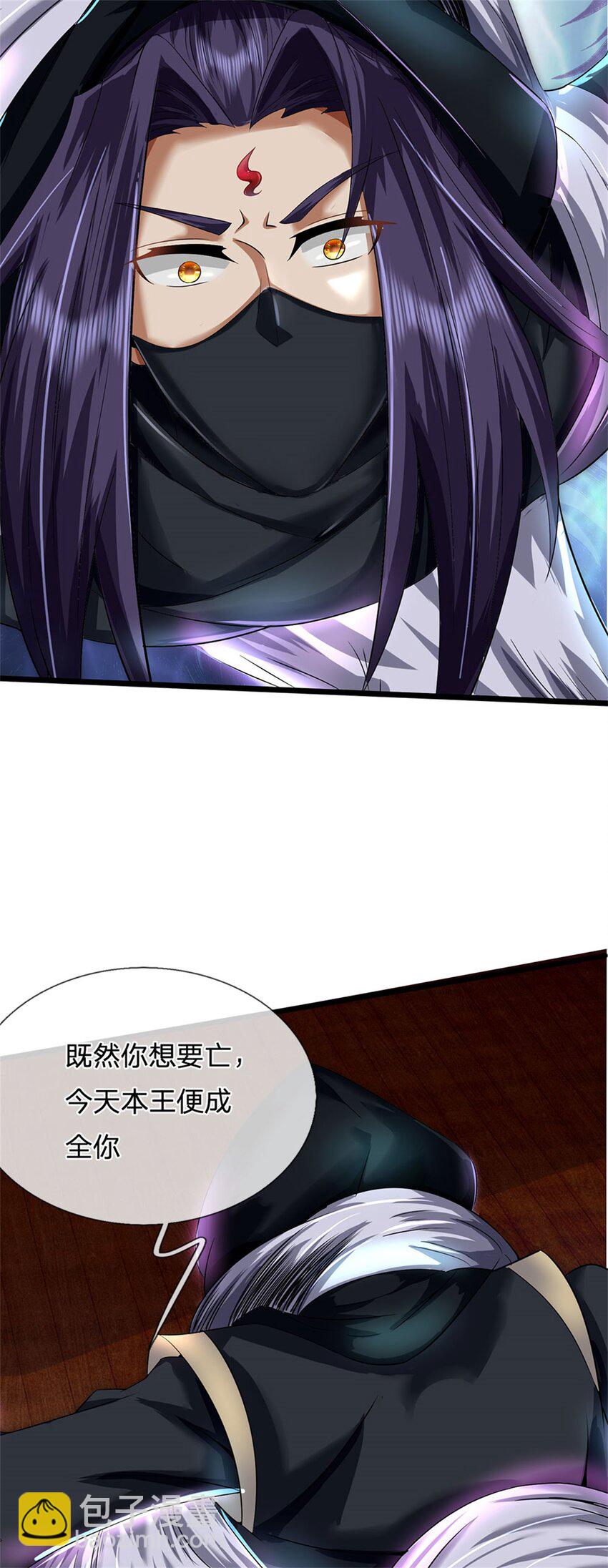 第38话 小看我的下场-第40话