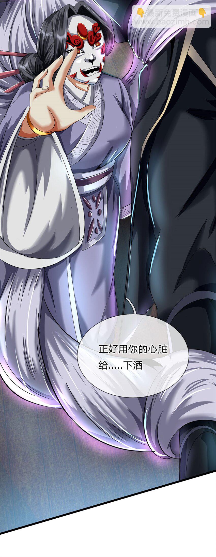 第38话 小看我的下场-第40话