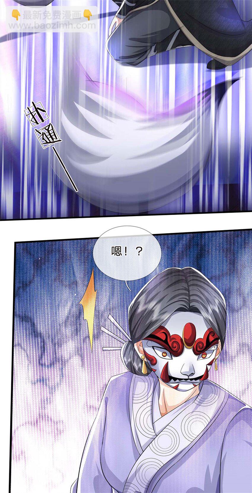 第38话 小看我的下场-第40话