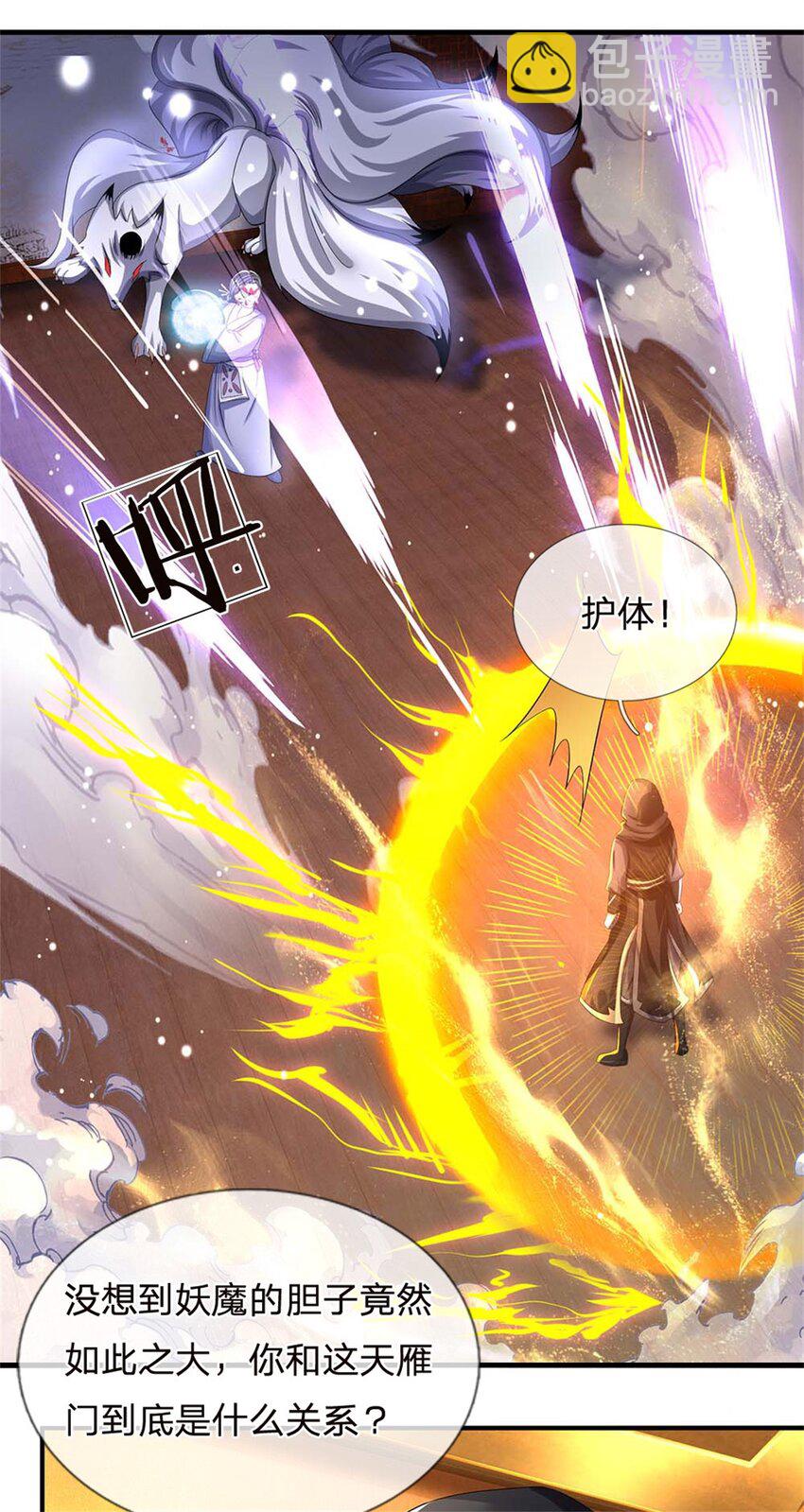 第38话 小看我的下场-第40话