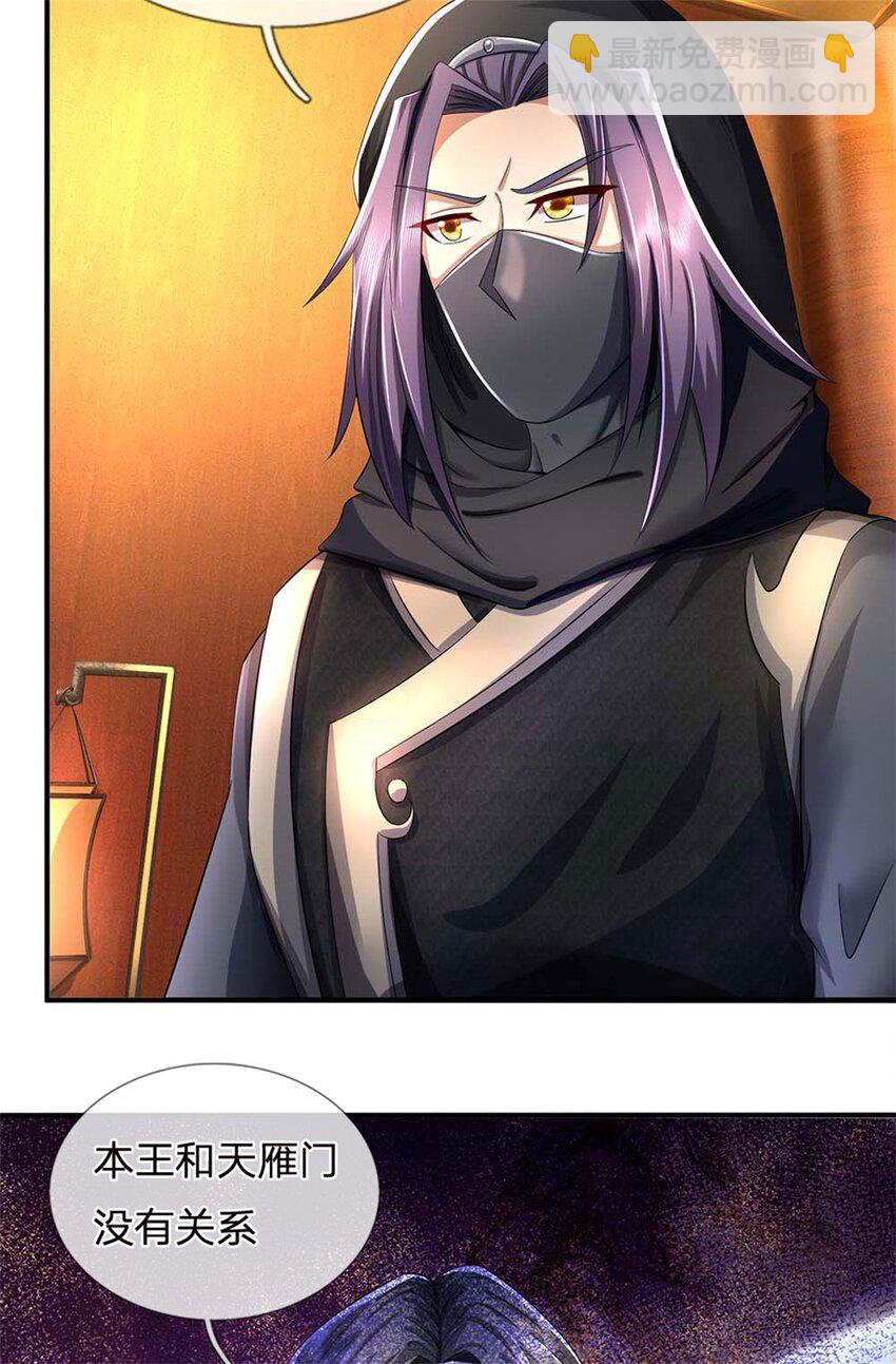 第38话 小看我的下场-第40话