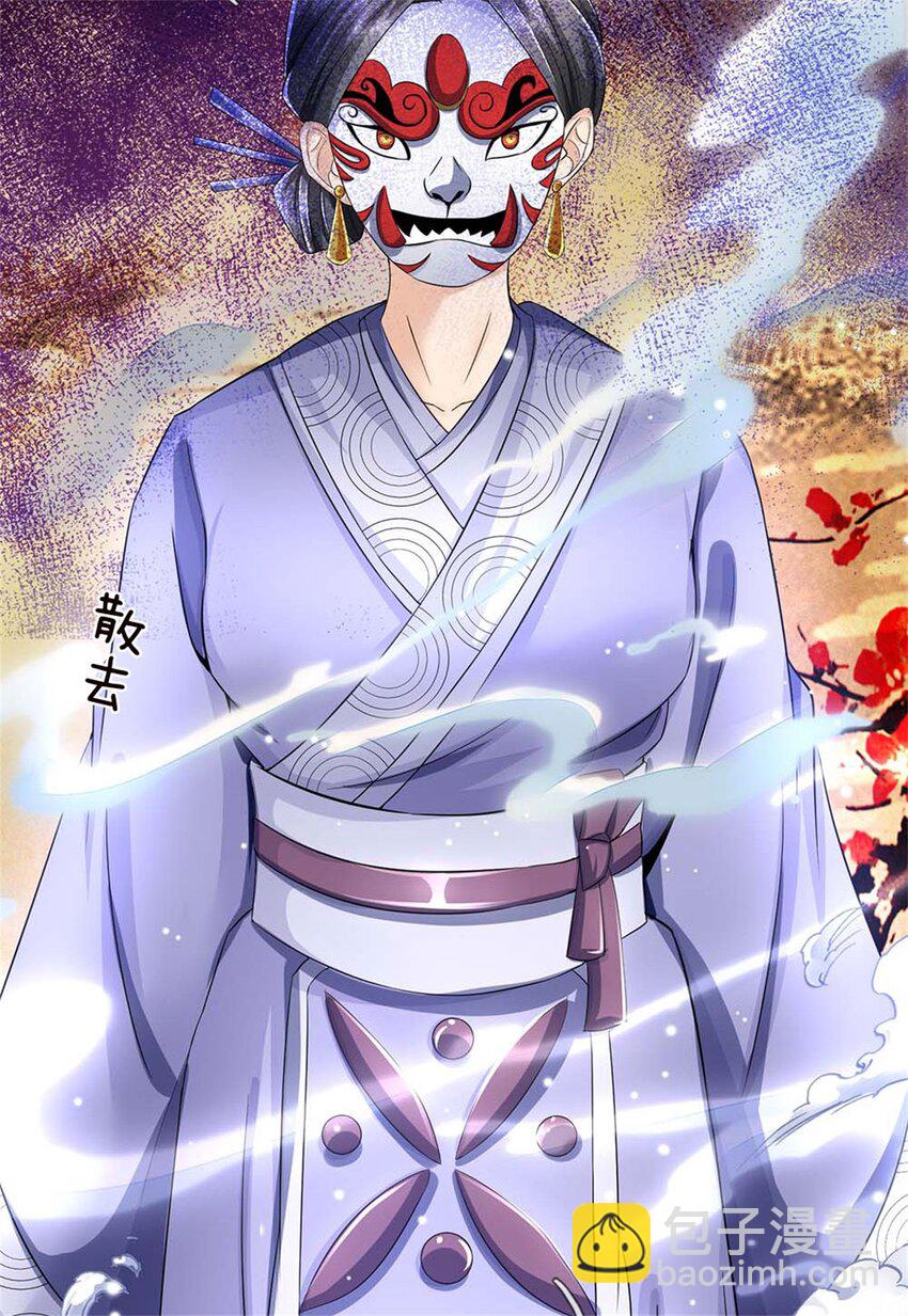 第38话 小看我的下场-第40话