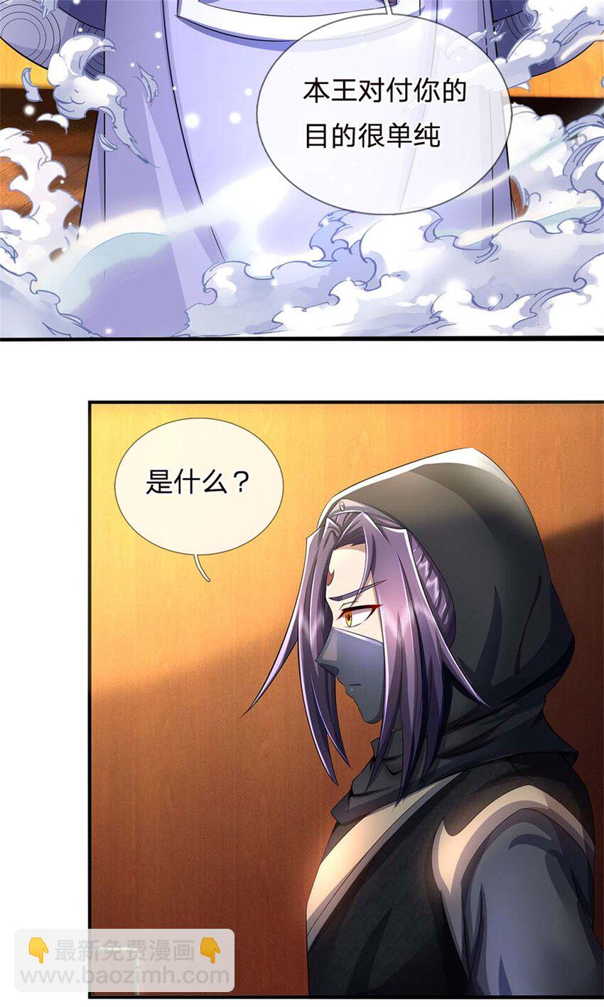 第38话 小看我的下场-第40话