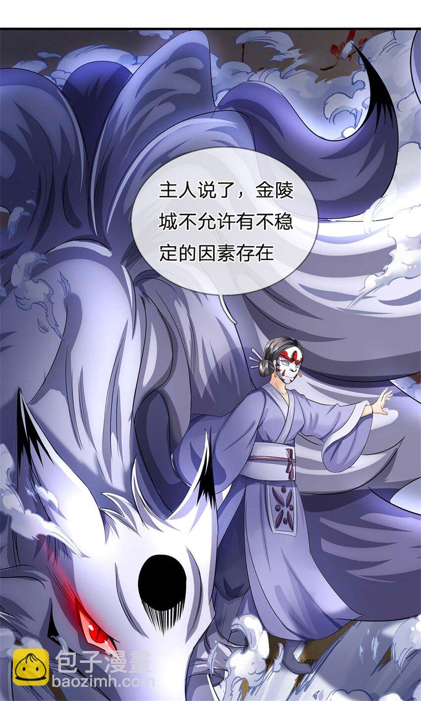 第38话 小看我的下场-第40话