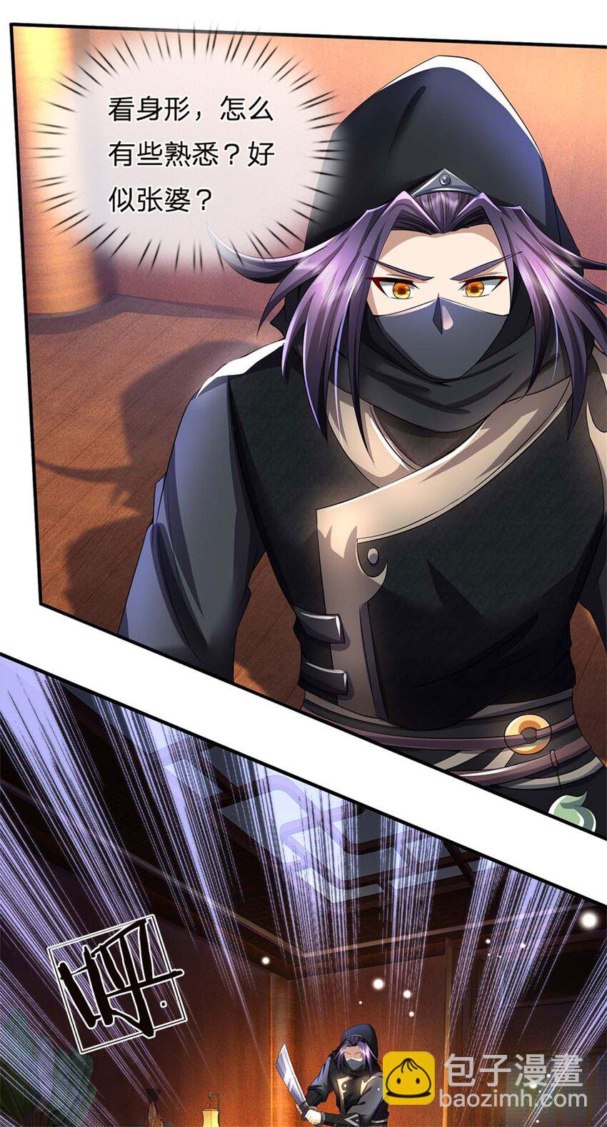 第38话 小看我的下场-第40话