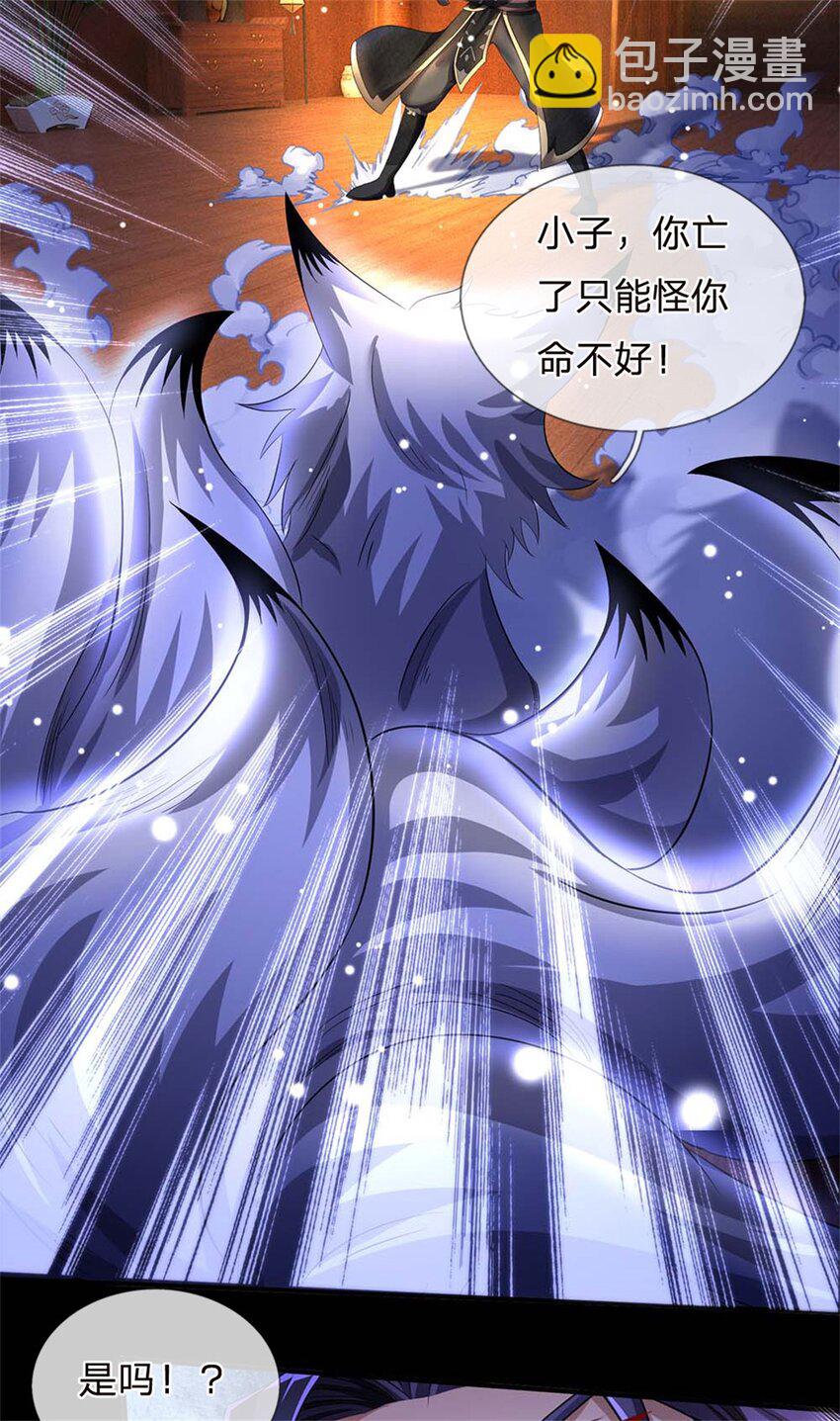 第38话 小看我的下场-第40话