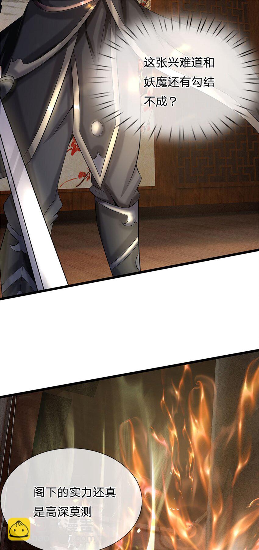 第38话 小看我的下场-第40话