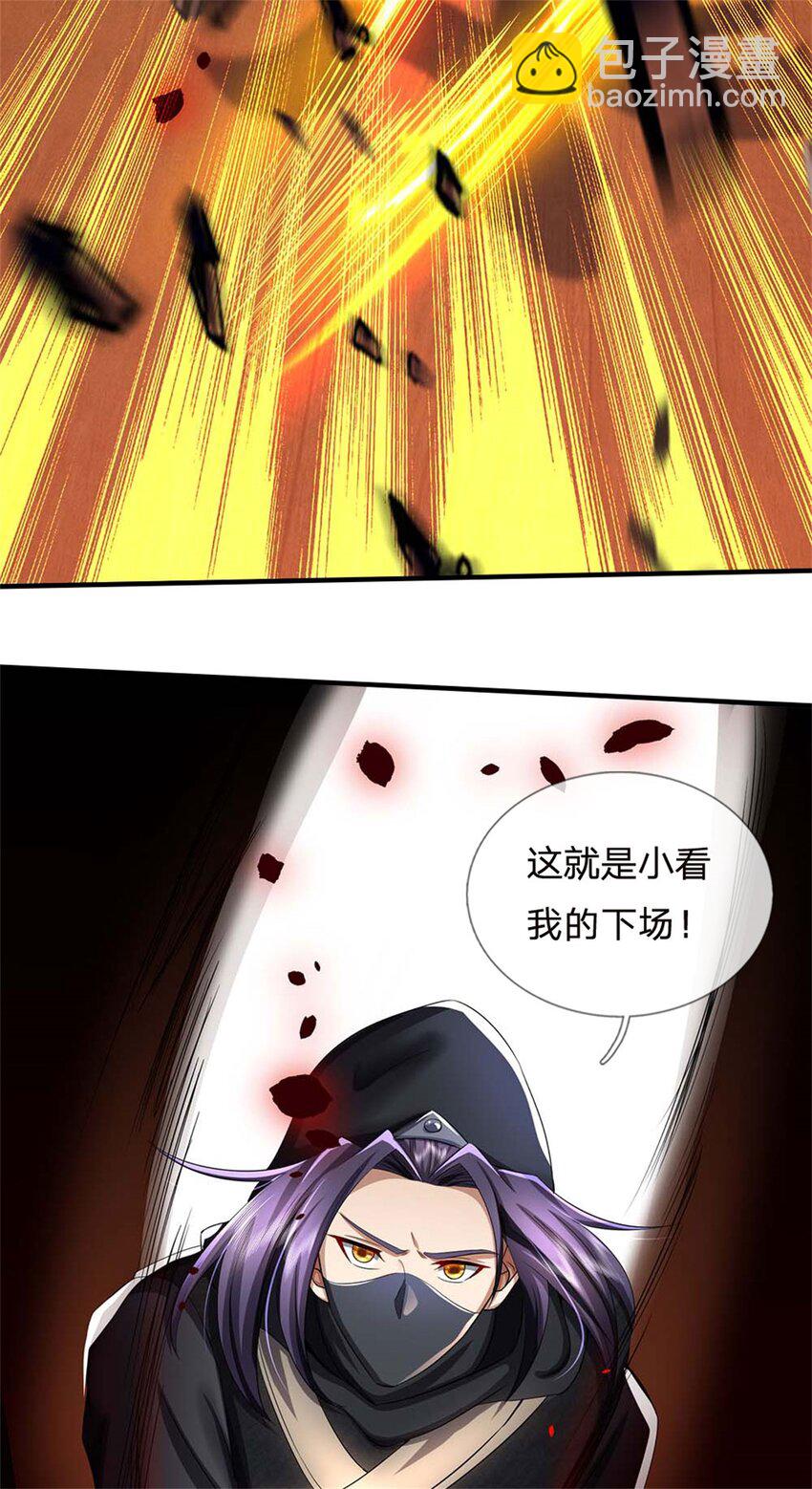 第38话 小看我的下场-第40话