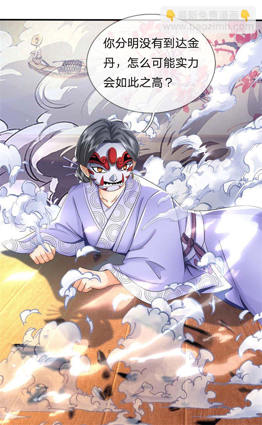 第38话 小看我的下场-第40话