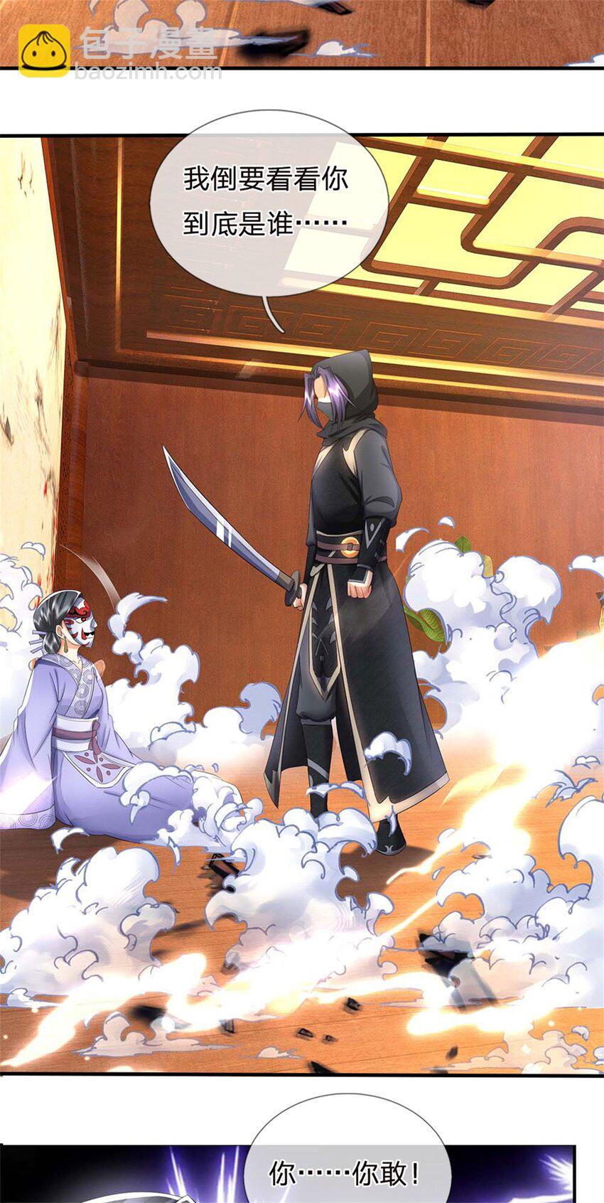 第38话 小看我的下场-第40话