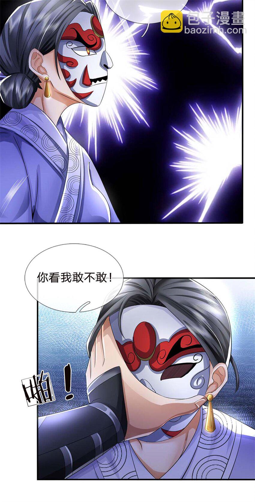 第38话 小看我的下场-第40话