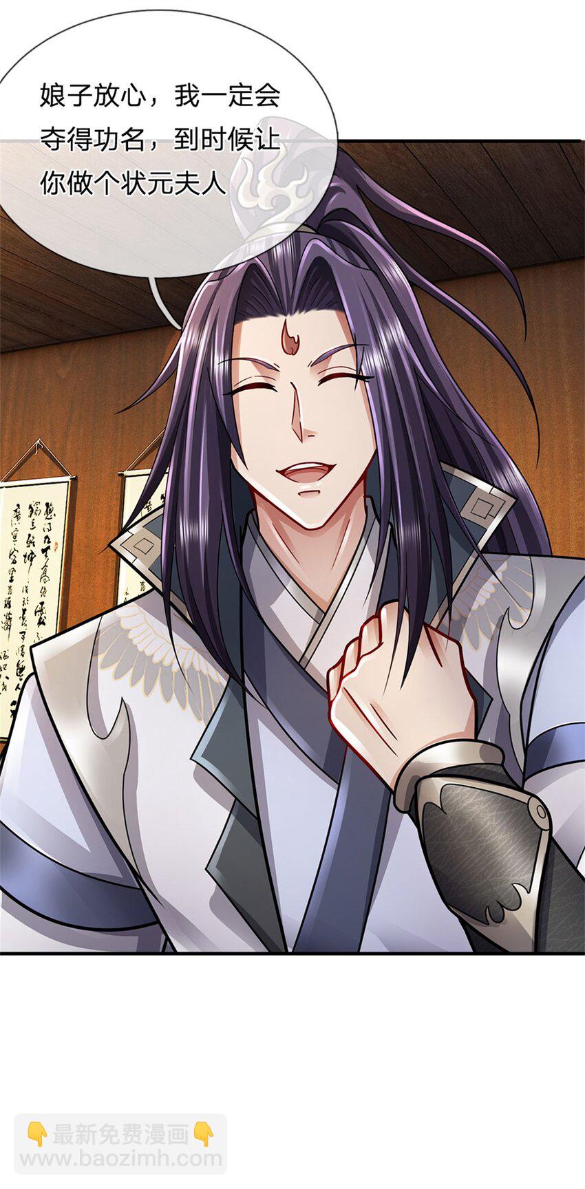 第40话 娘子放心就是-第42话