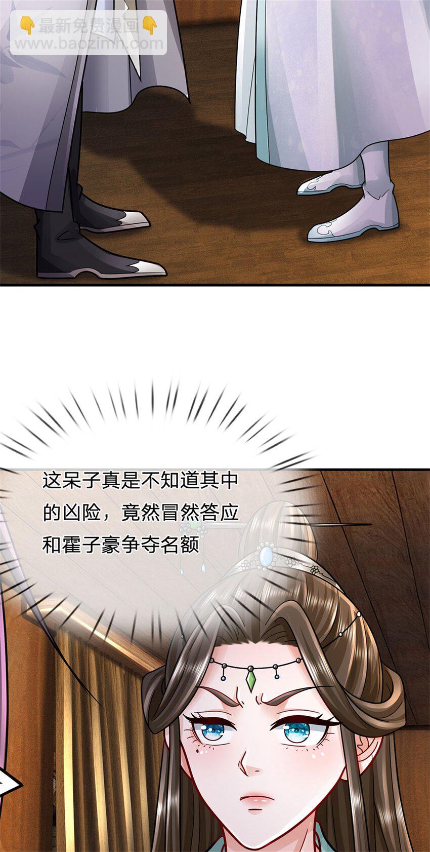 第40话 娘子放心就是-第42话