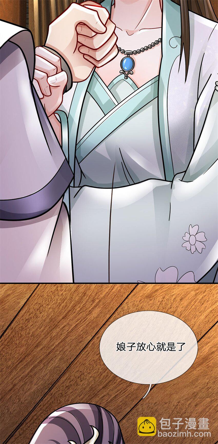 第40话 娘子放心就是-第42话
