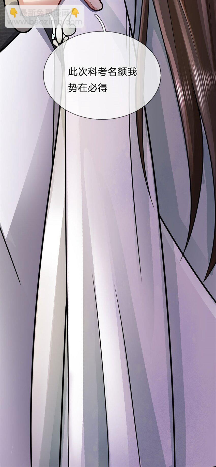 第40话 娘子放心就是-第42话