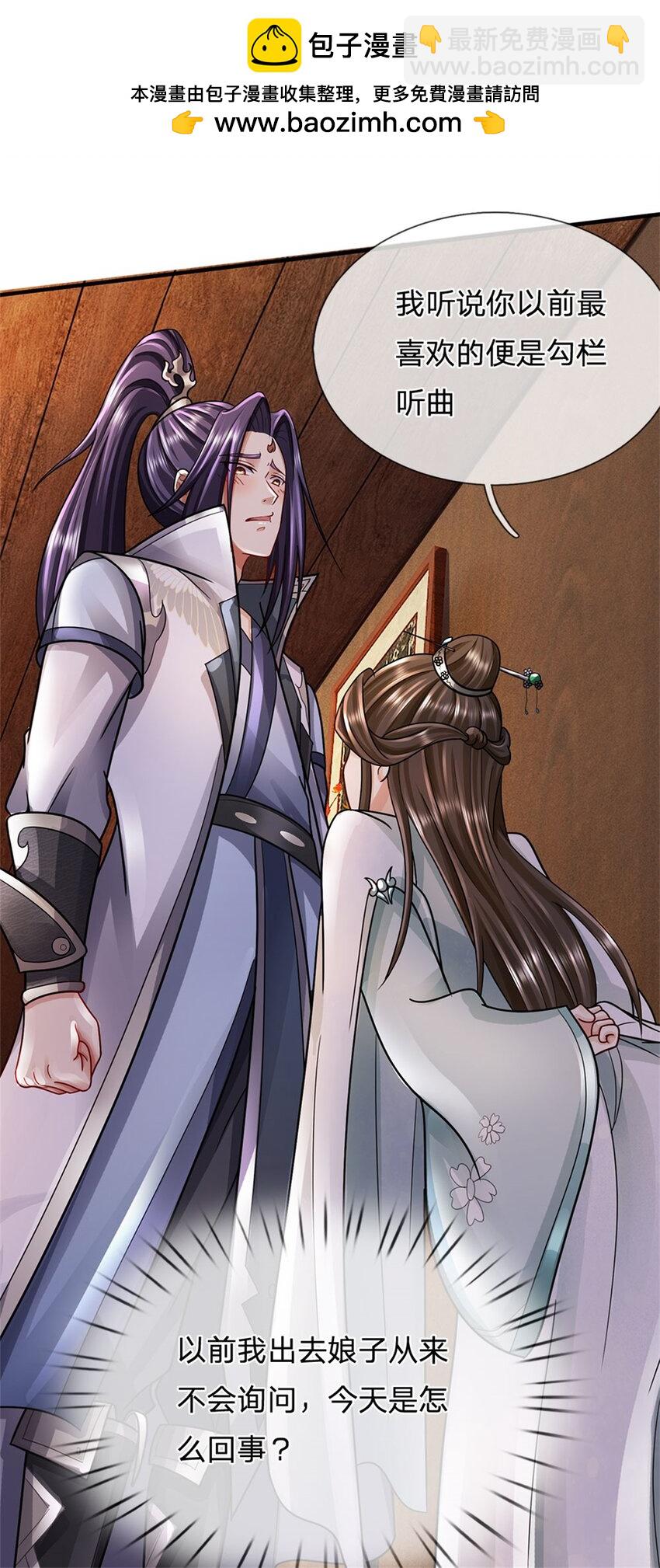 第40话 娘子放心就是-第42话