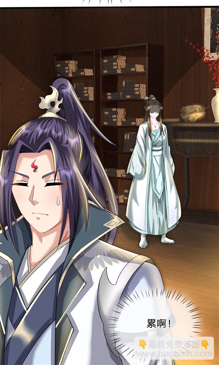 第40话 娘子放心就是-第42话