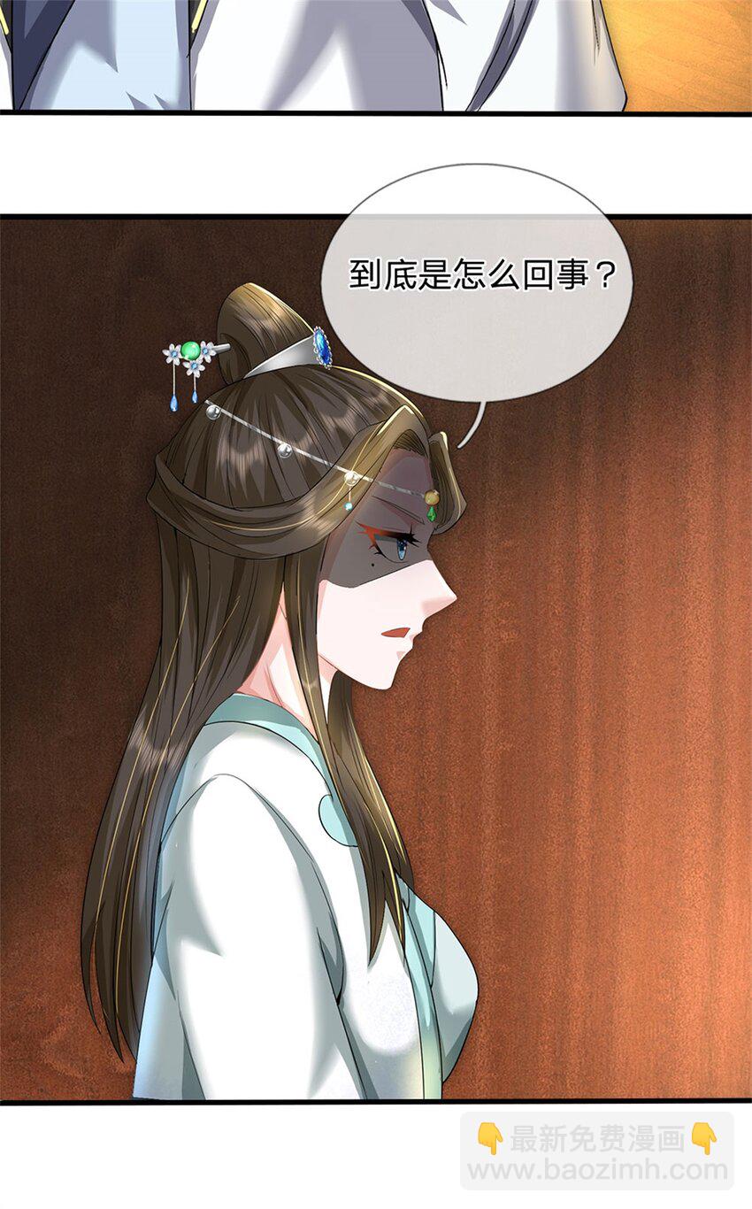 第40话 娘子放心就是-第42话