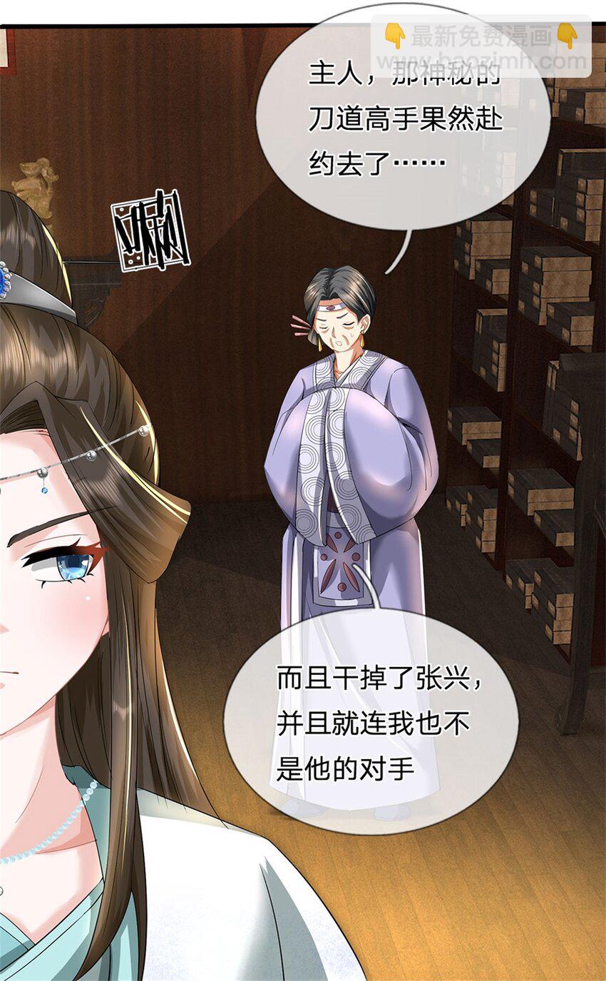 第40话 娘子放心就是-第42话