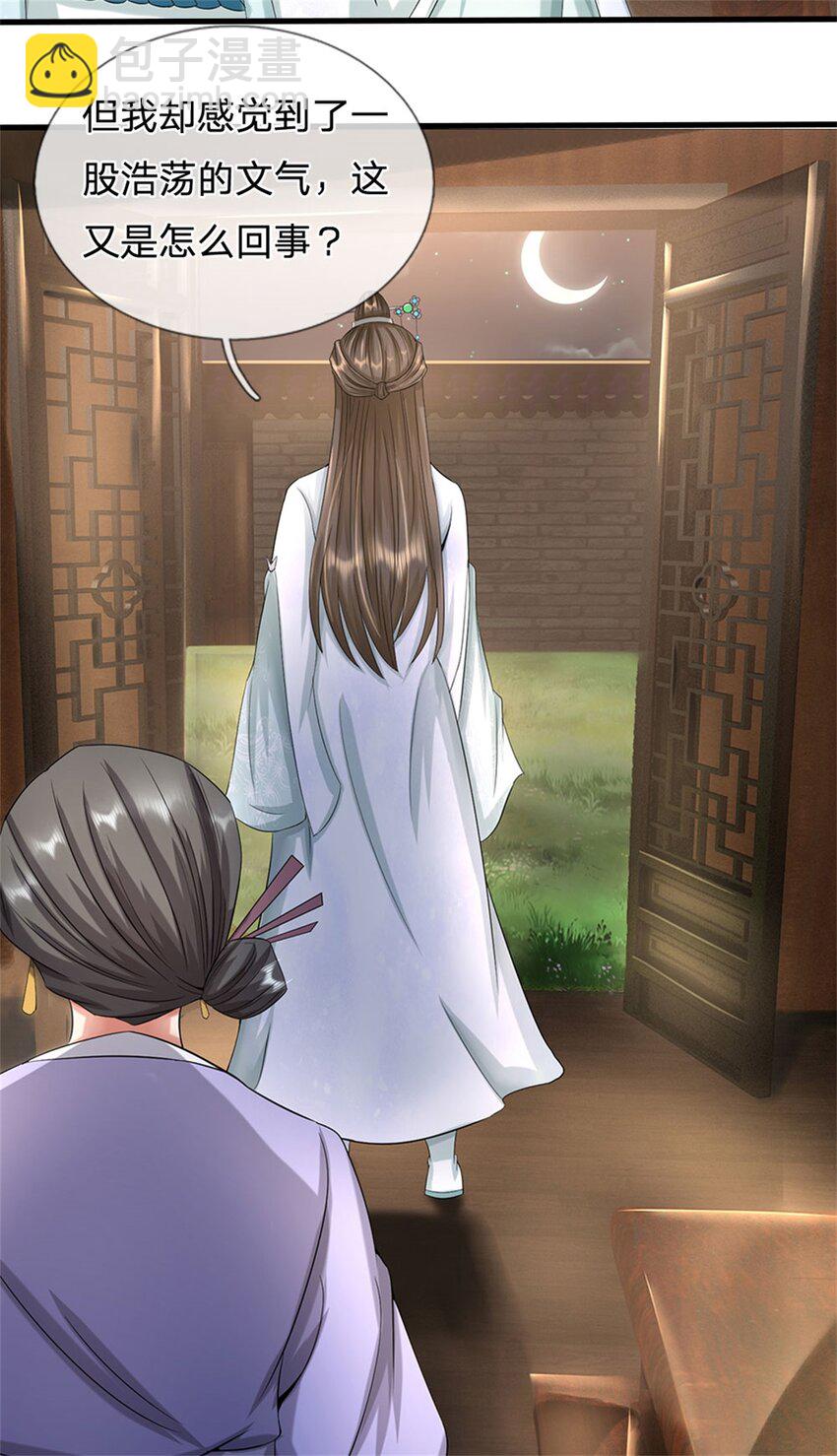 第40话 娘子放心就是-第42话