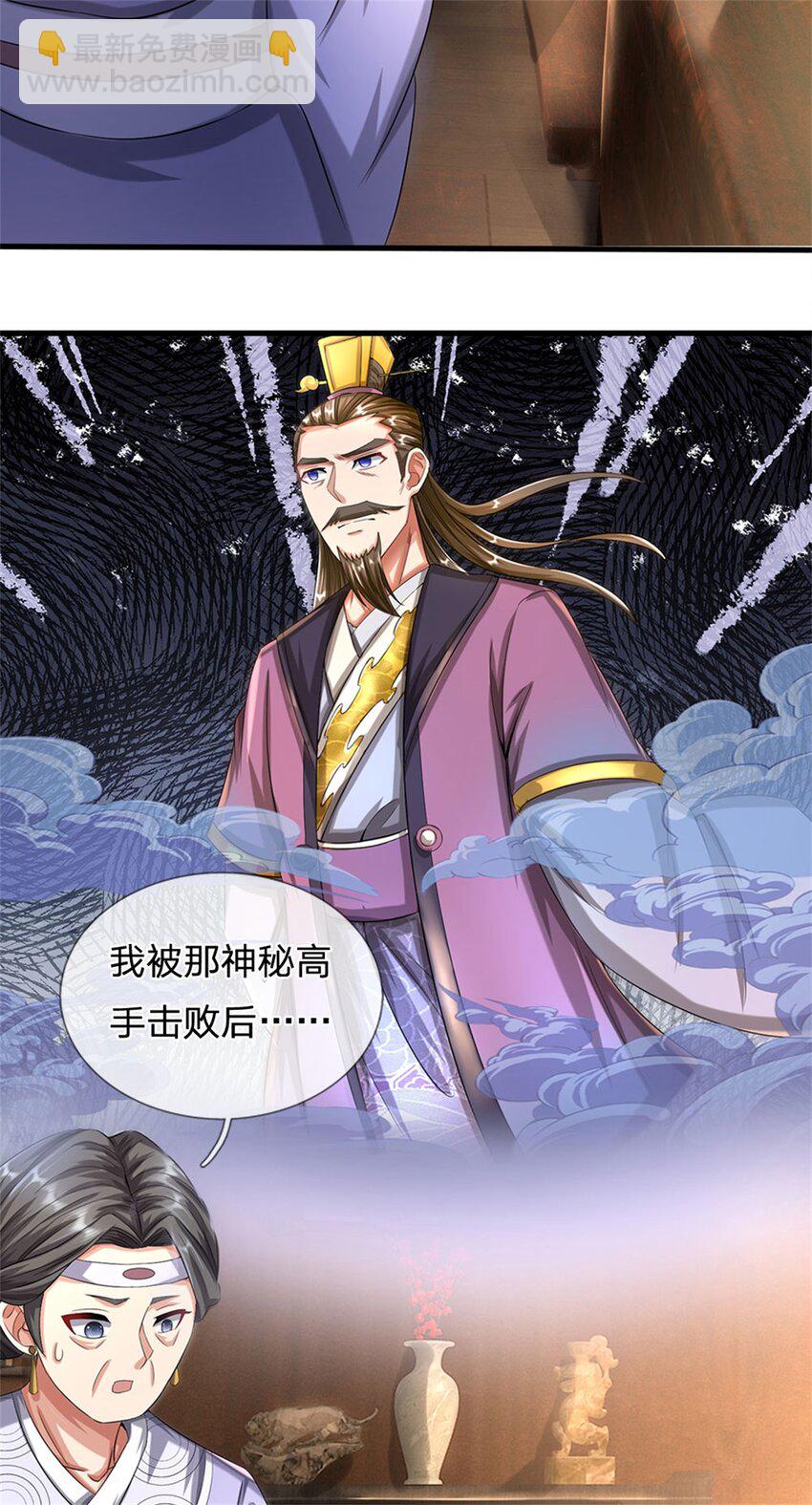 第40话 娘子放心就是-第42话