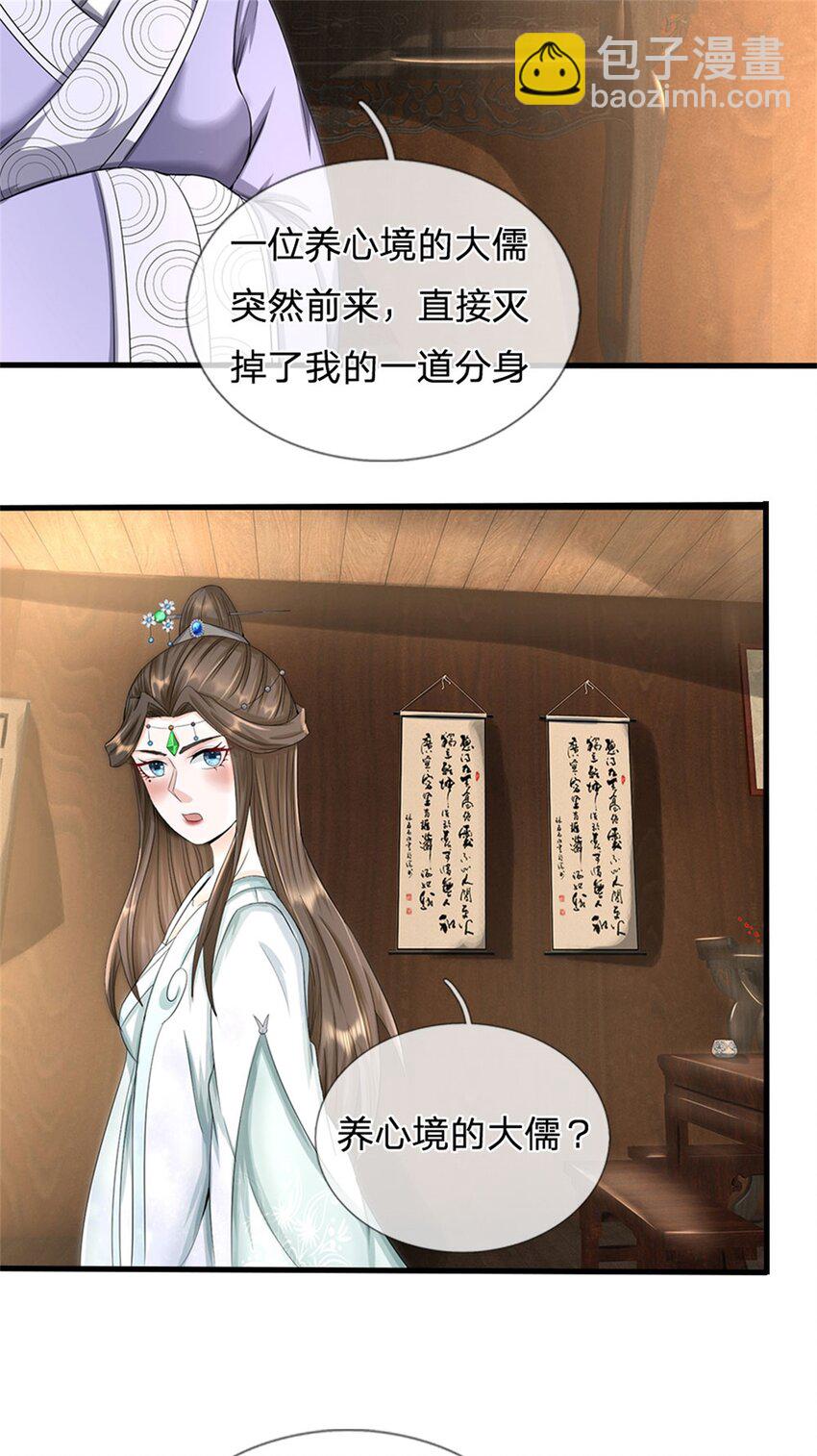 第40话 娘子放心就是-第42话