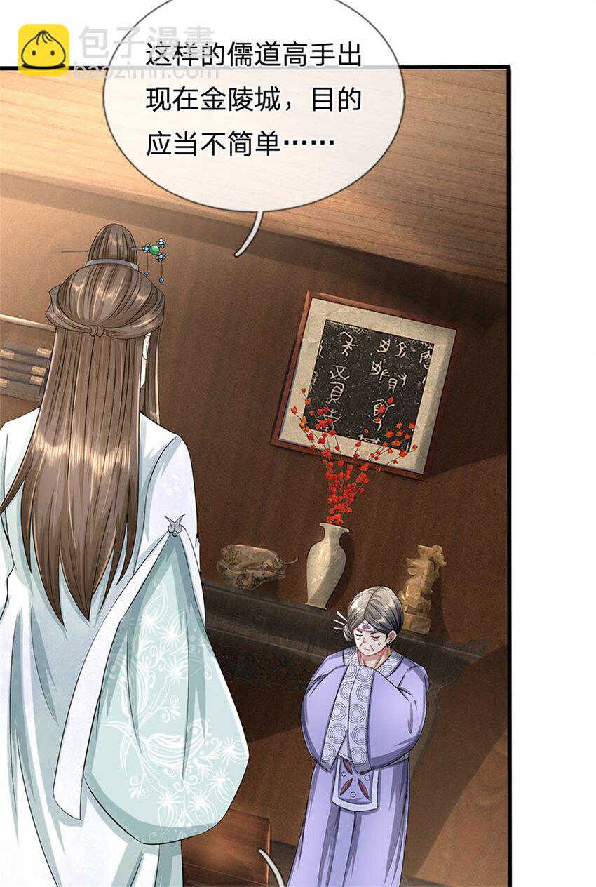 第40话 娘子放心就是-第42话