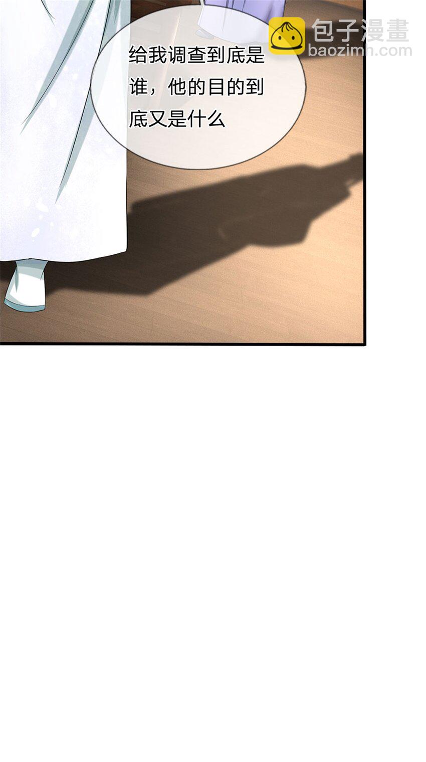 第40话 娘子放心就是-第42话