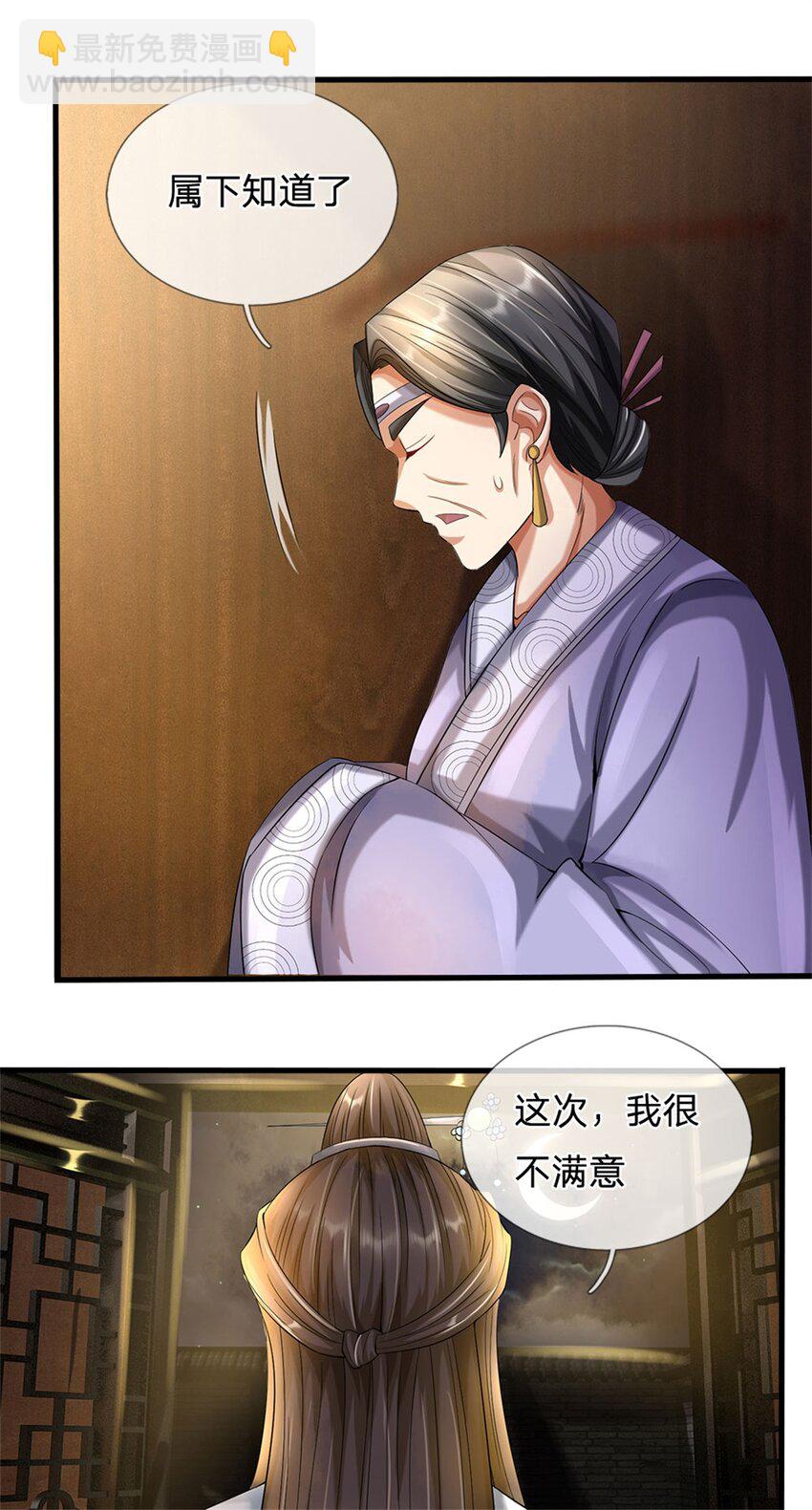 第40话 娘子放心就是-第42话