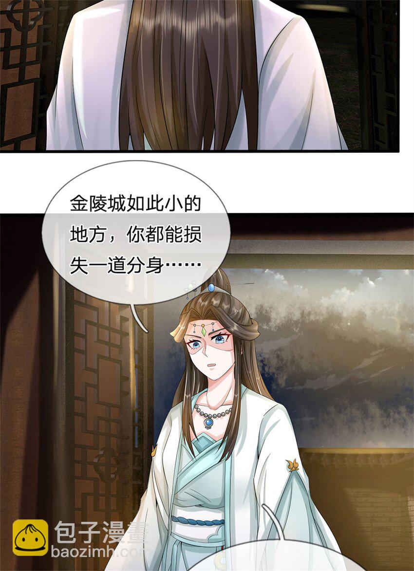 第40话 娘子放心就是-第42话