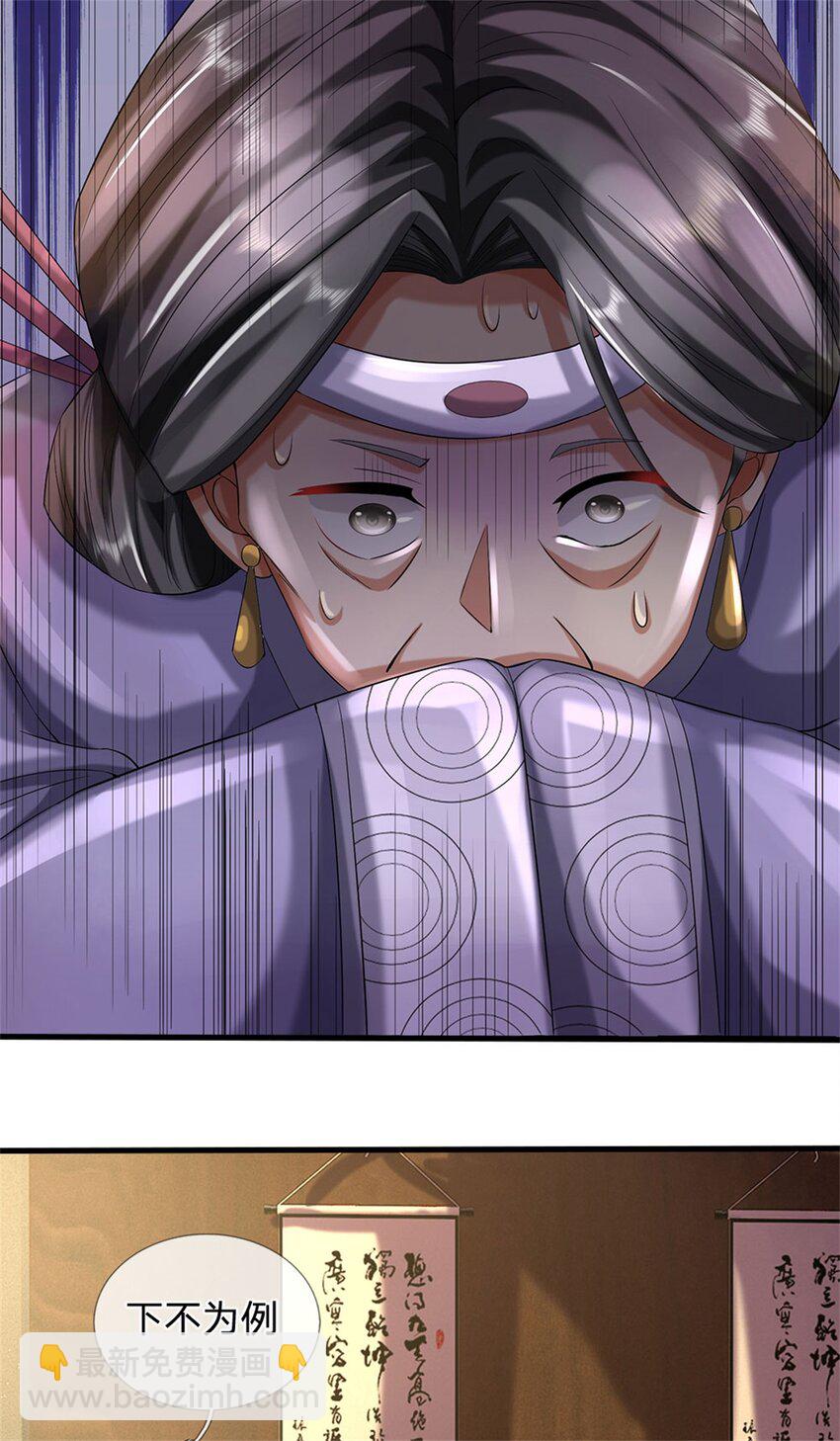 第40话 娘子放心就是-第42话