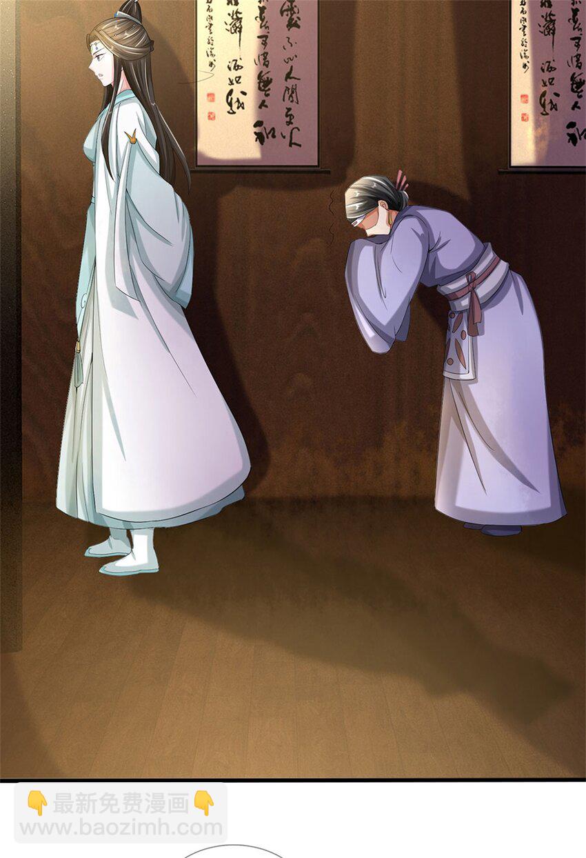 第40话 娘子放心就是-第42话