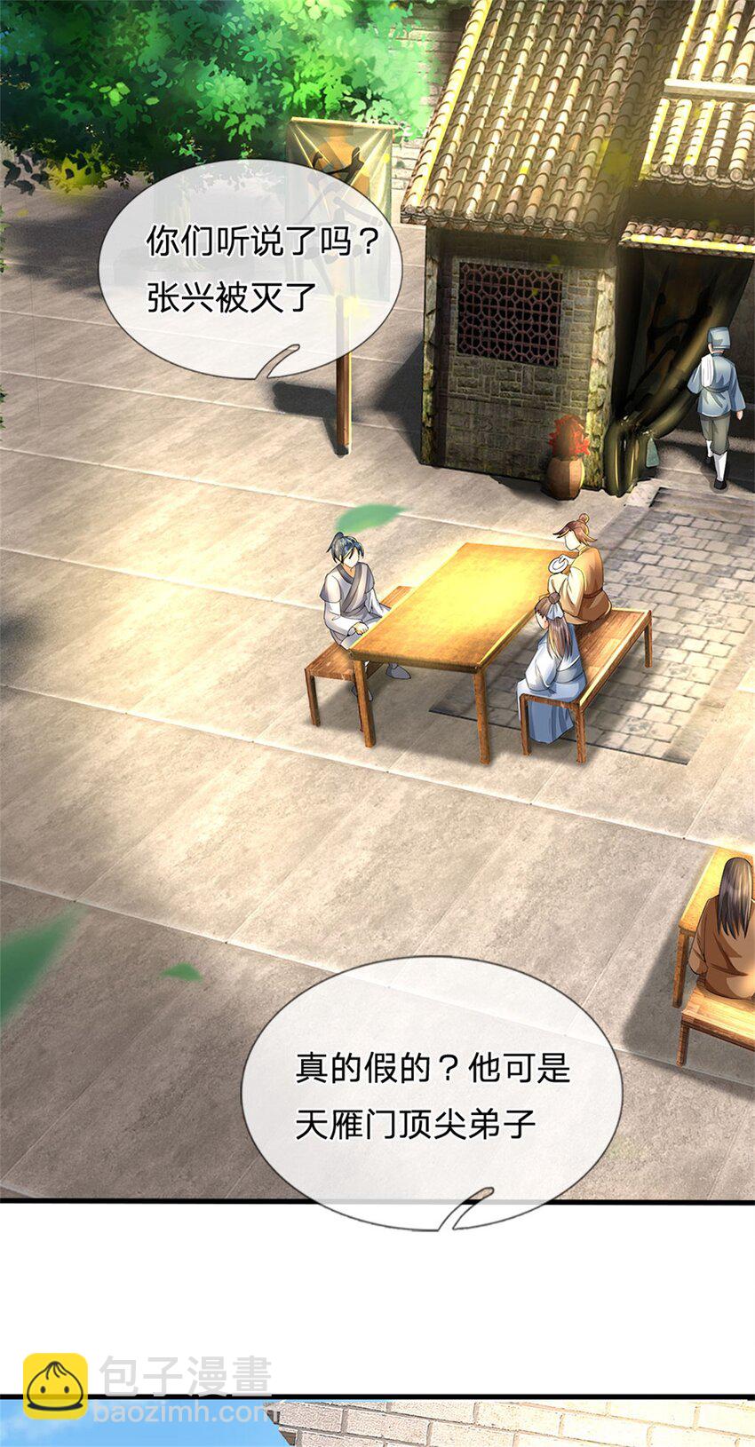 第40话 娘子放心就是-第42话