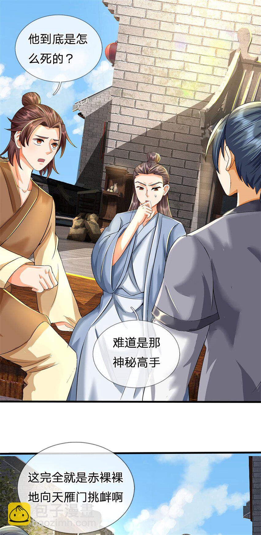 第40话 娘子放心就是-第42话