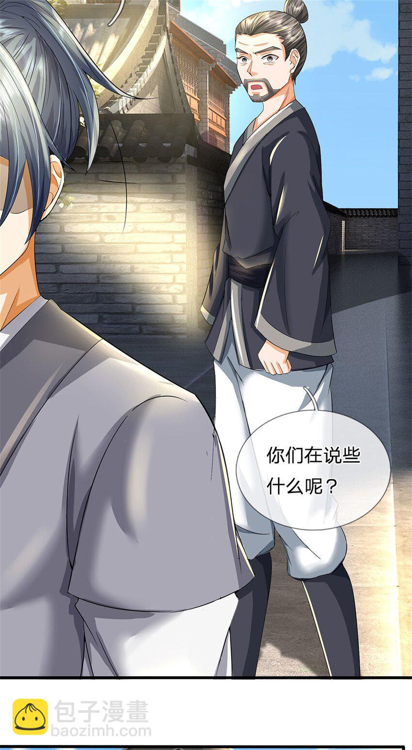 第40话 娘子放心就是-第42话