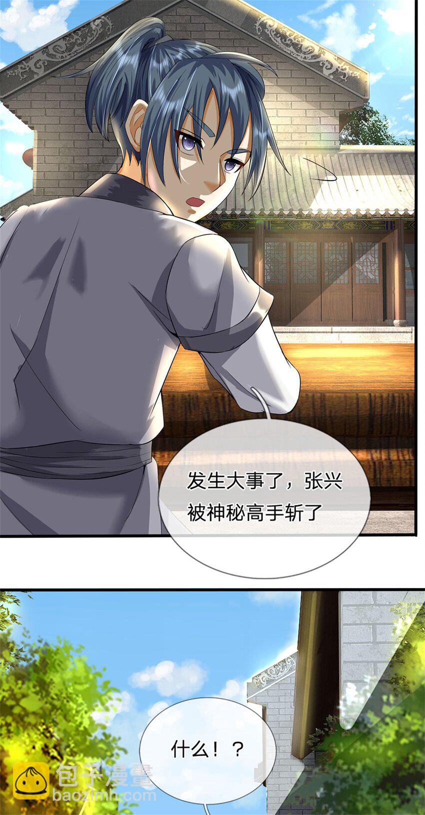 第40话 娘子放心就是-第42话