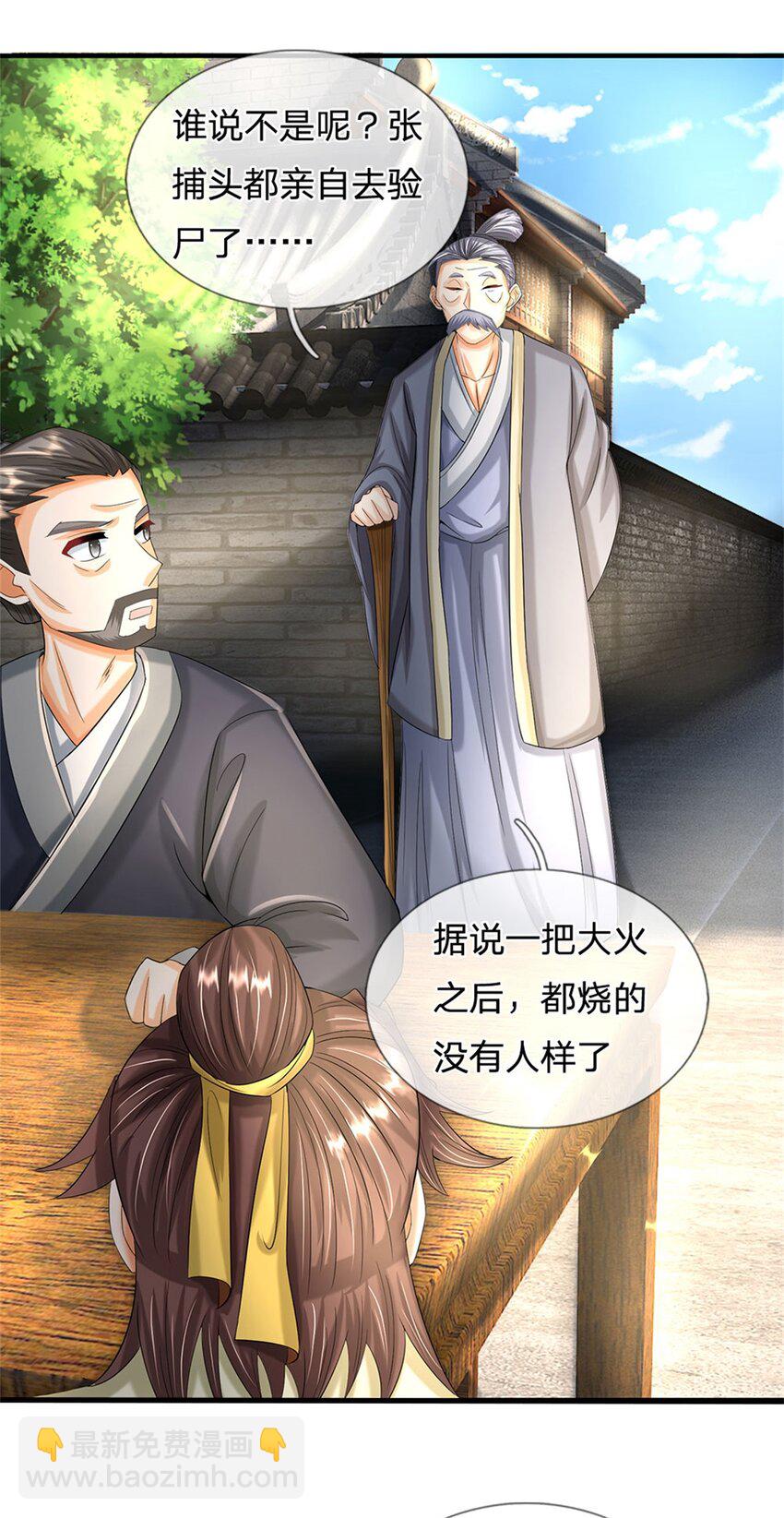 第40话 娘子放心就是-第42话