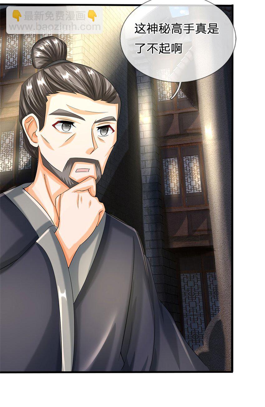 第40话 娘子放心就是-第42话