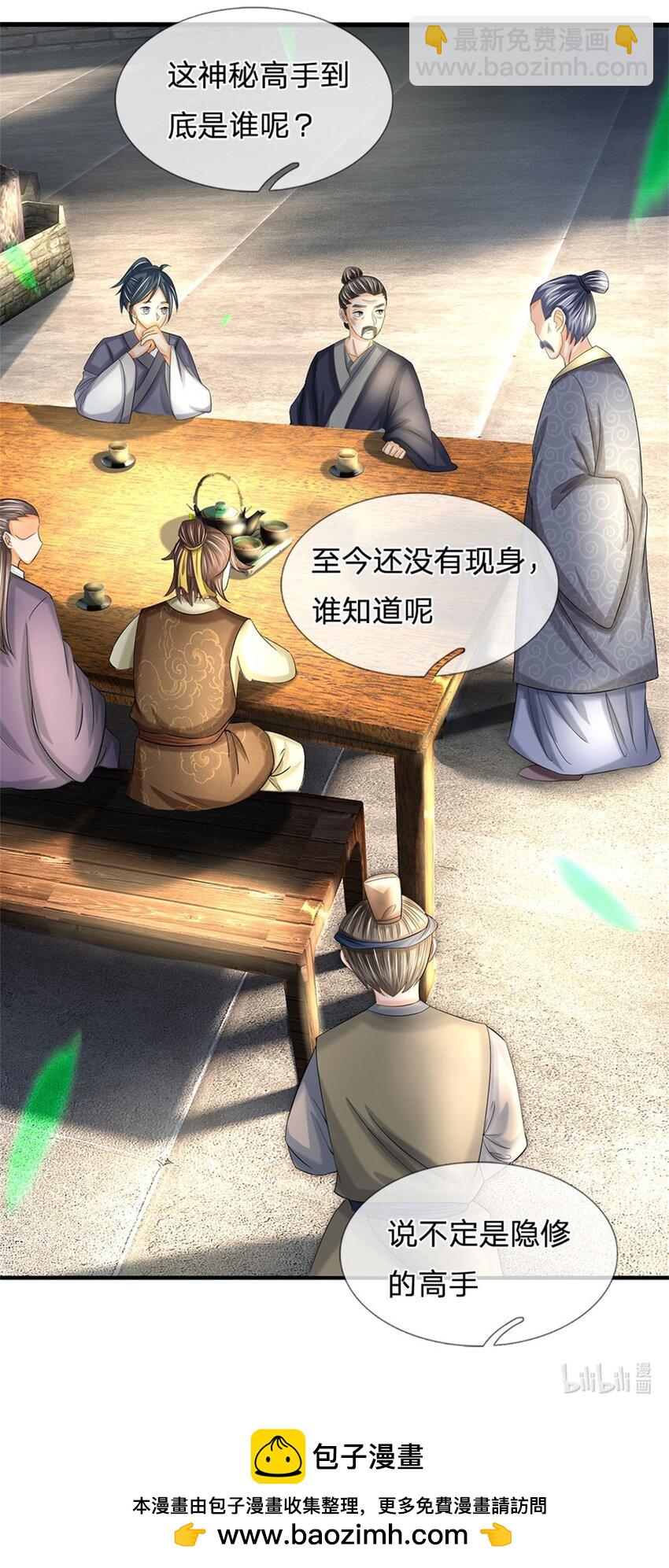 第40话 娘子放心就是-第42话