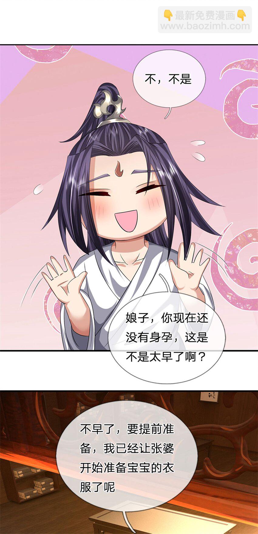 第42话 浮生大梦一场-第44话