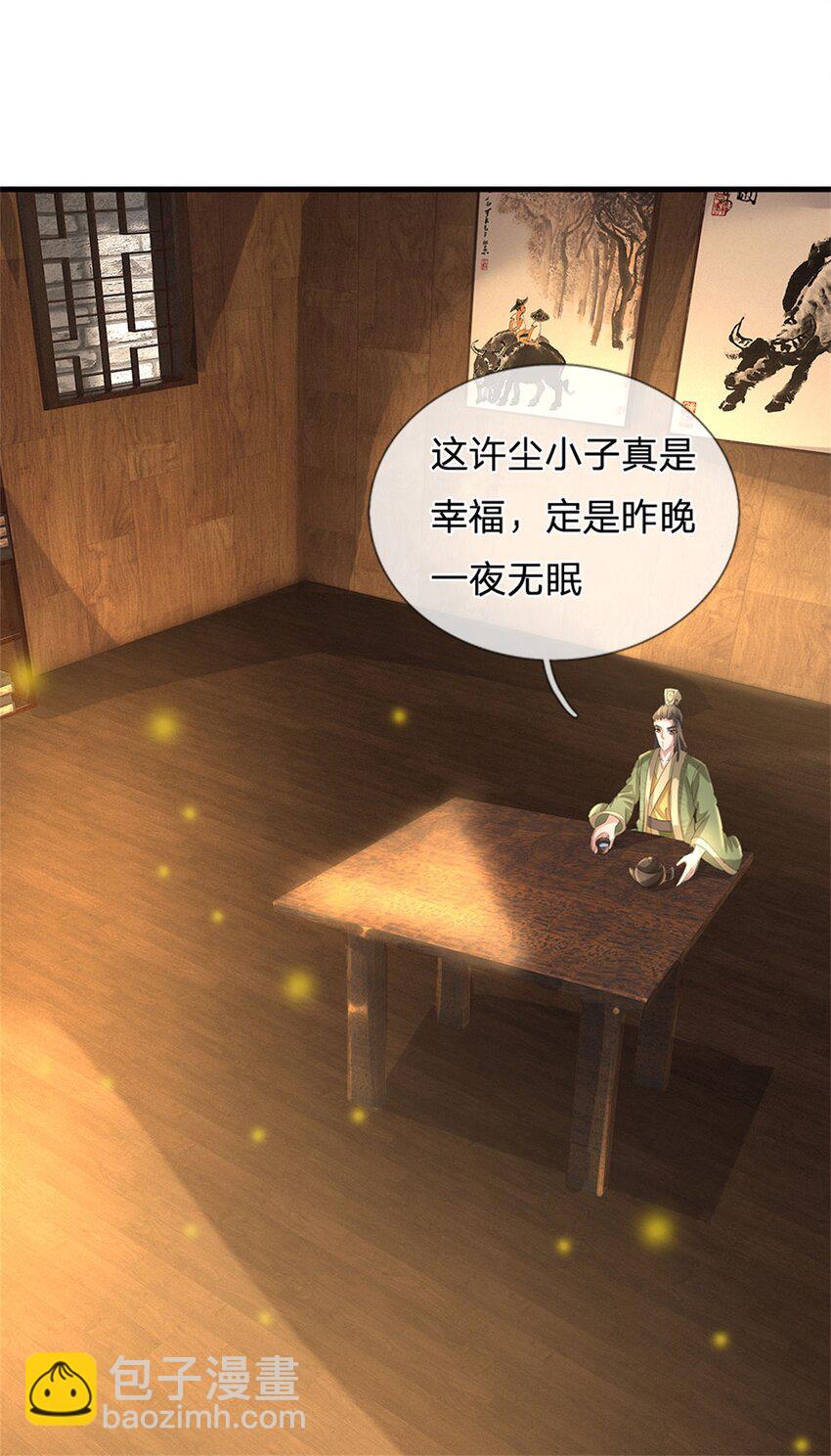 第42话 浮生大梦一场-第44话